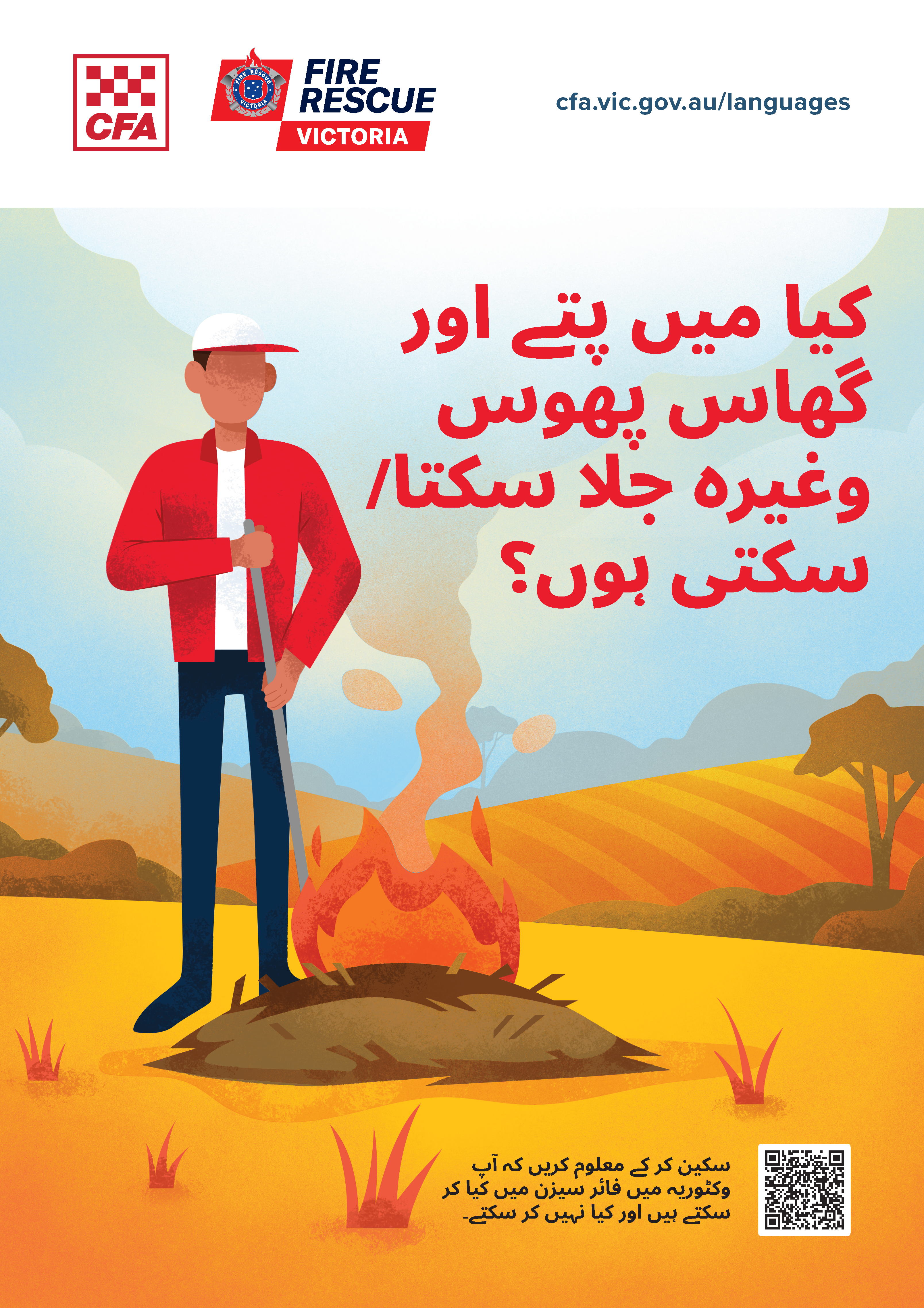CICI Burn Off Poster Urdu